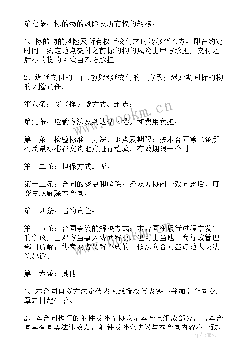 最新二手电动车买卖合同协议书 二手电动车买卖协议书(大全5篇)