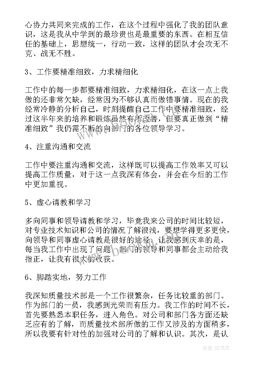 最新辅警实习期个人工作总结(优质5篇)