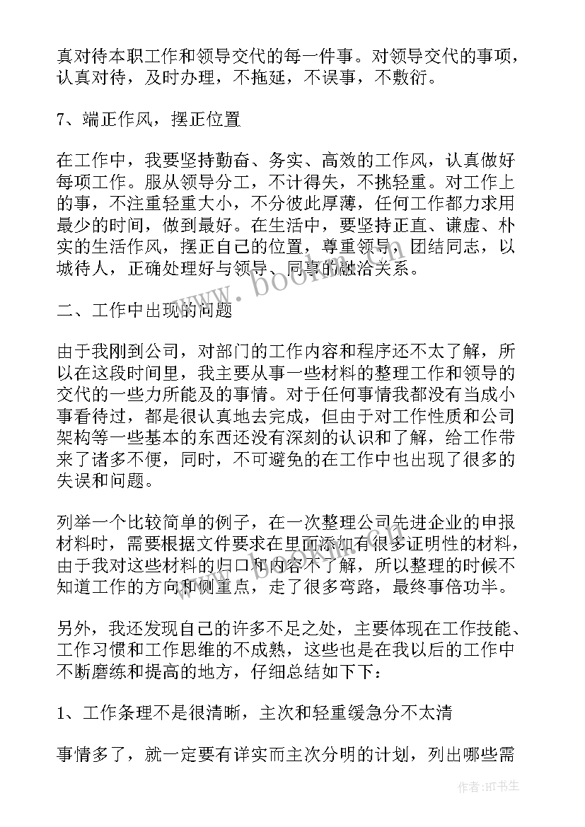 最新辅警实习期个人工作总结(优质5篇)