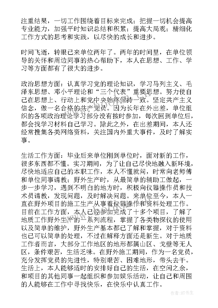 最新辅警实习期个人工作总结(优质5篇)