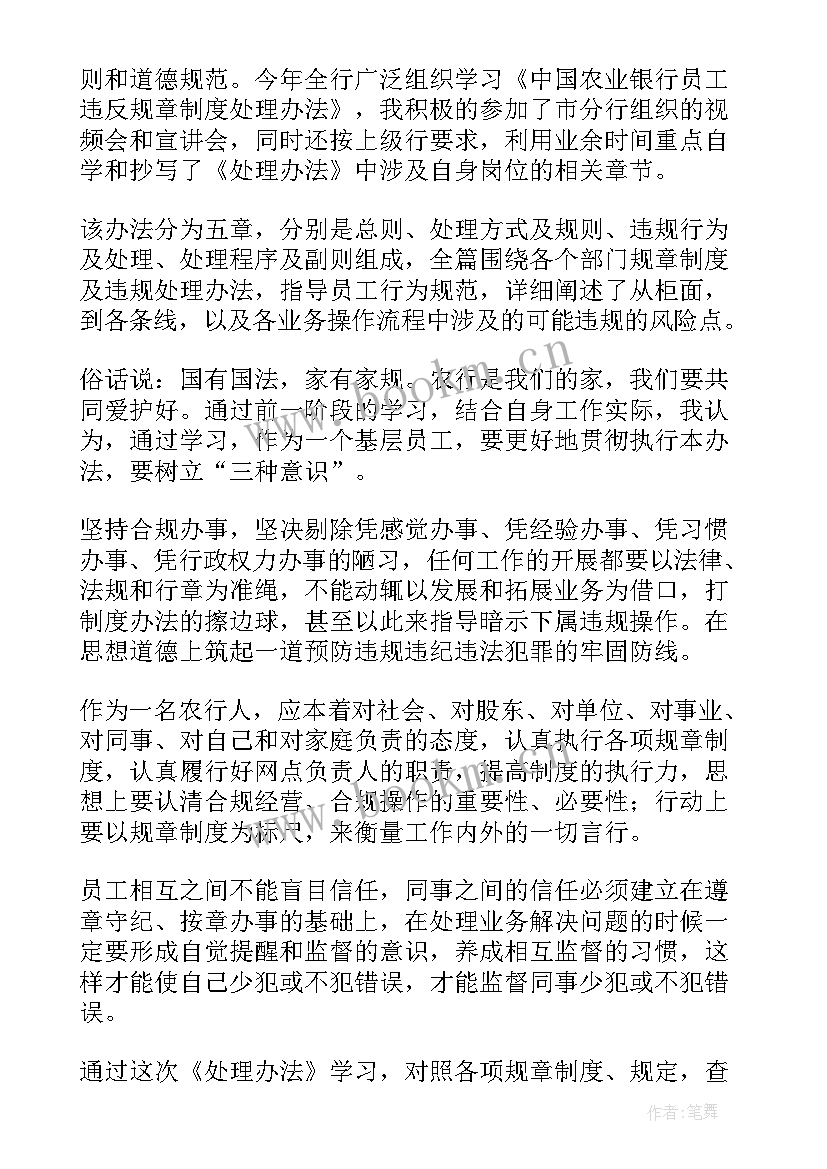 最新学生社团工作制度实行工作制度 会计法律制度学习心得体会(大全9篇)