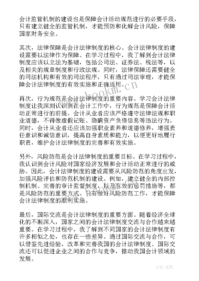 最新学生社团工作制度实行工作制度 会计法律制度学习心得体会(大全9篇)