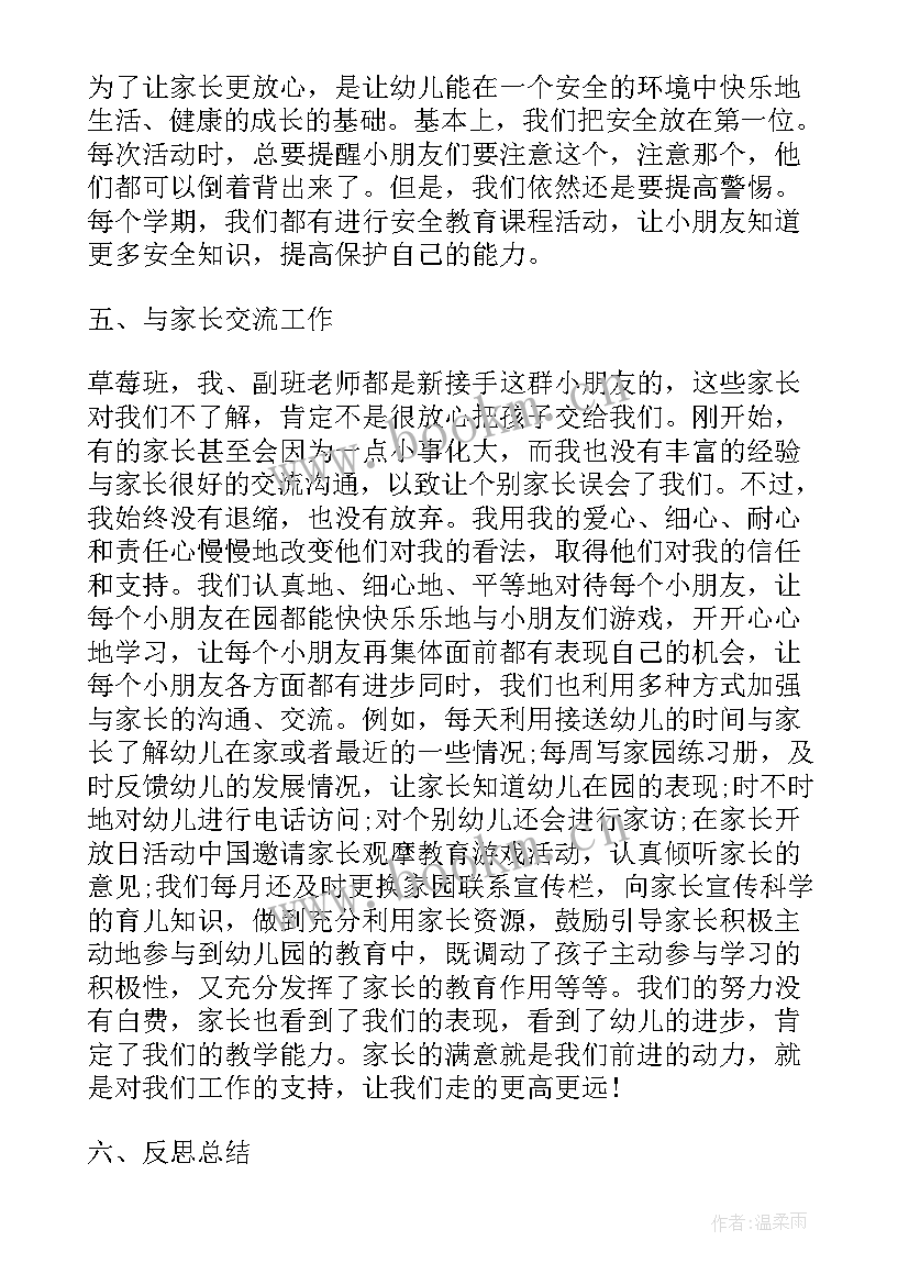 2023年幼儿园教育教学工作计划 幼儿园大班工作计划下学期教学(通用8篇)