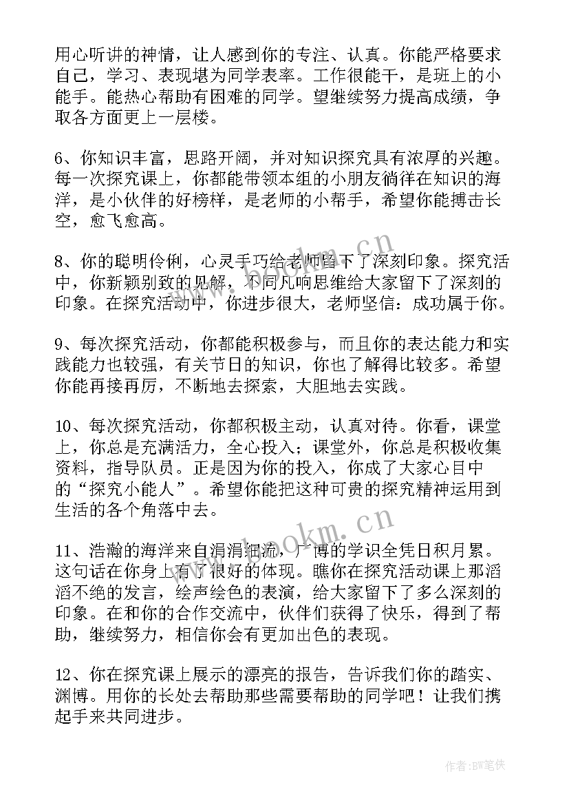 最新男生期末评语高中(通用5篇)