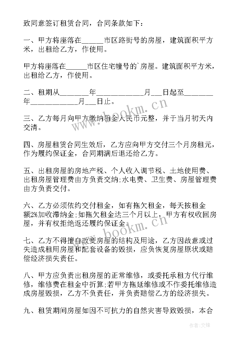 2023年完整的租房协议 b个人租房协议书正规版b(模板6篇)