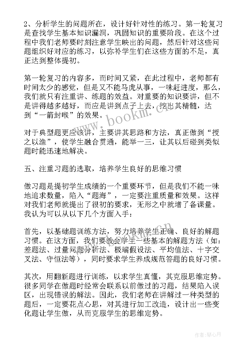 最新幼儿园园务学期工作总结春季(大全9篇)