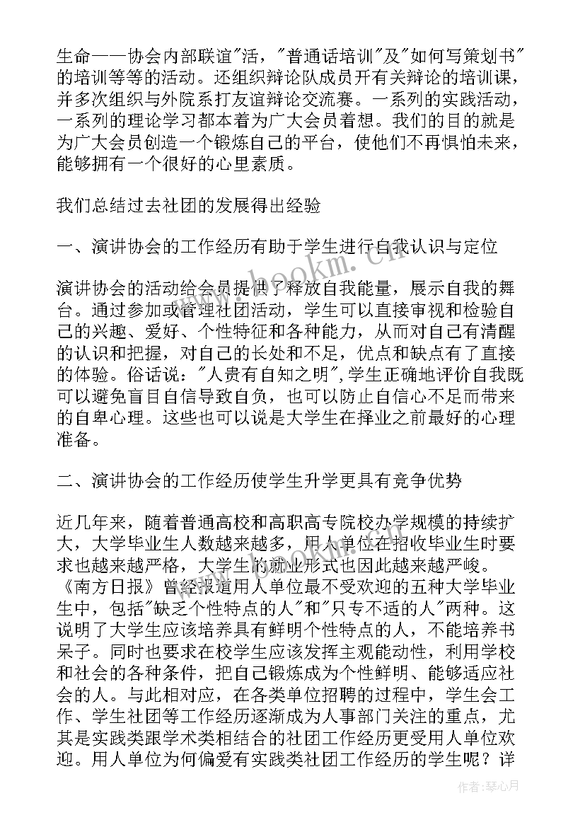 最新幼儿园园务学期工作总结春季(大全9篇)