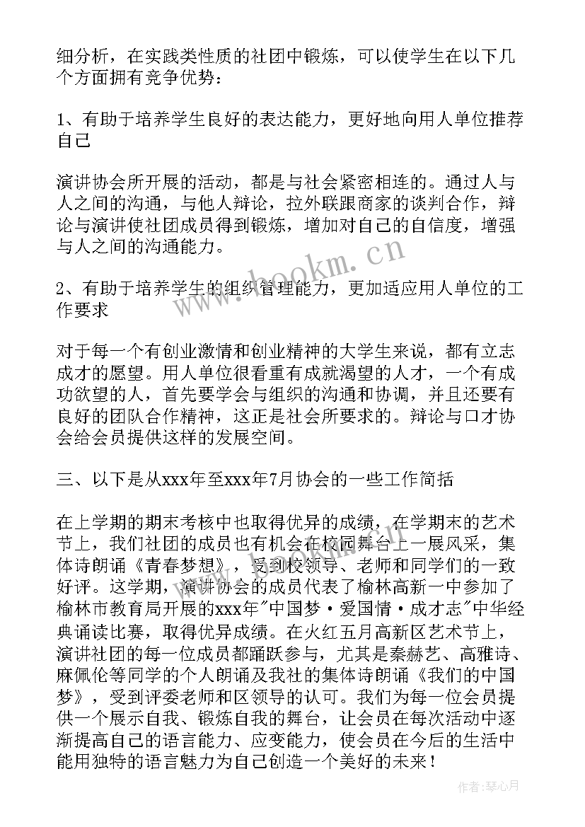 最新幼儿园园务学期工作总结春季(大全9篇)