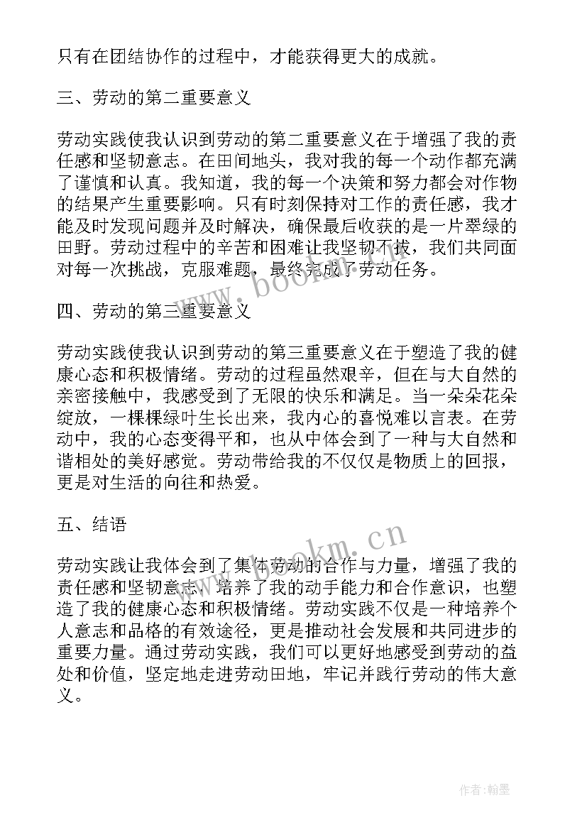 最新劳动实践心得大学生 学期劳动实践心得体会(实用8篇)