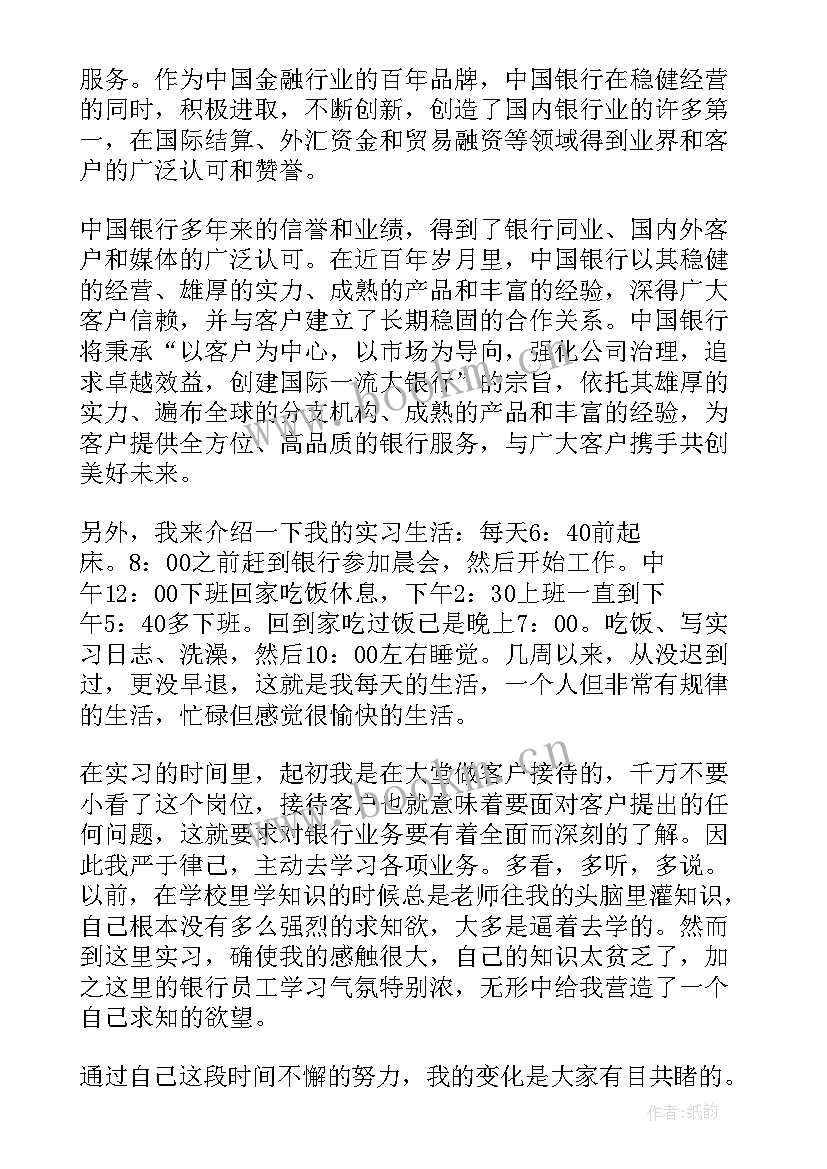 金融学心得感悟(大全5篇)