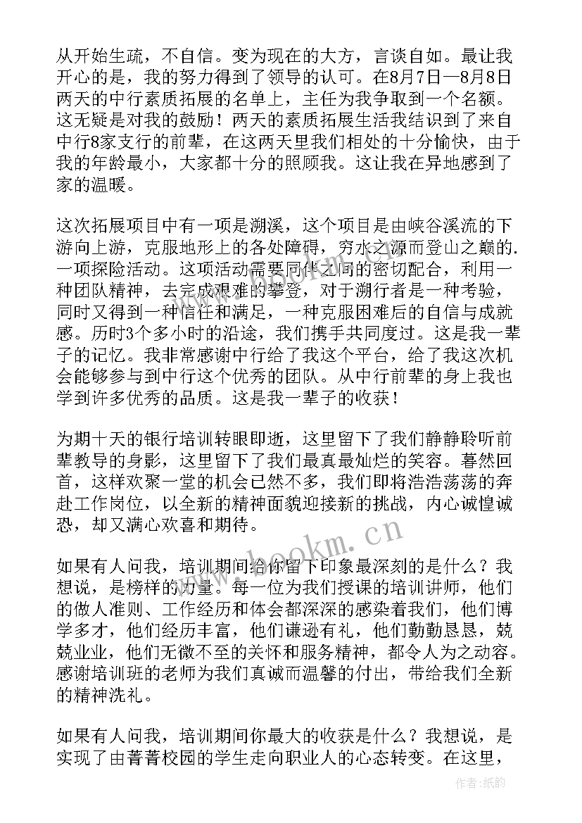 金融学心得感悟(大全5篇)