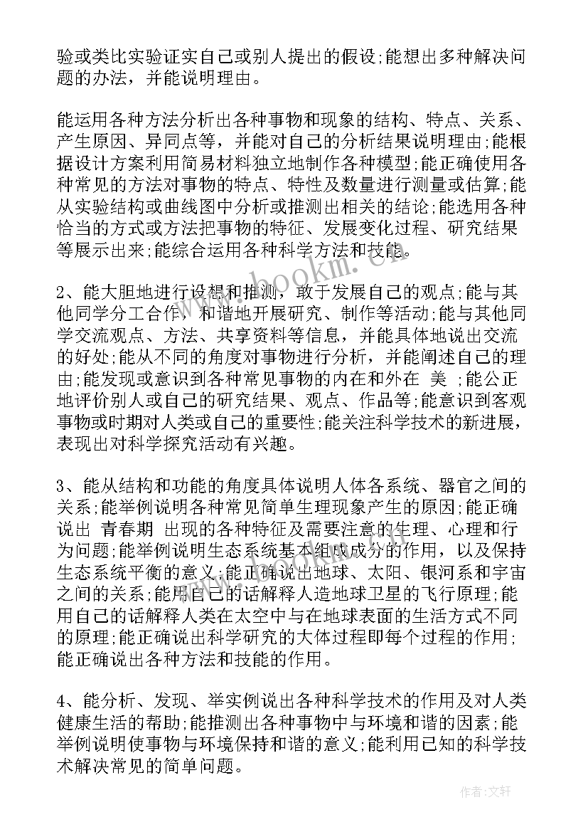 2023年科学漂浮的小船教案(精选5篇)