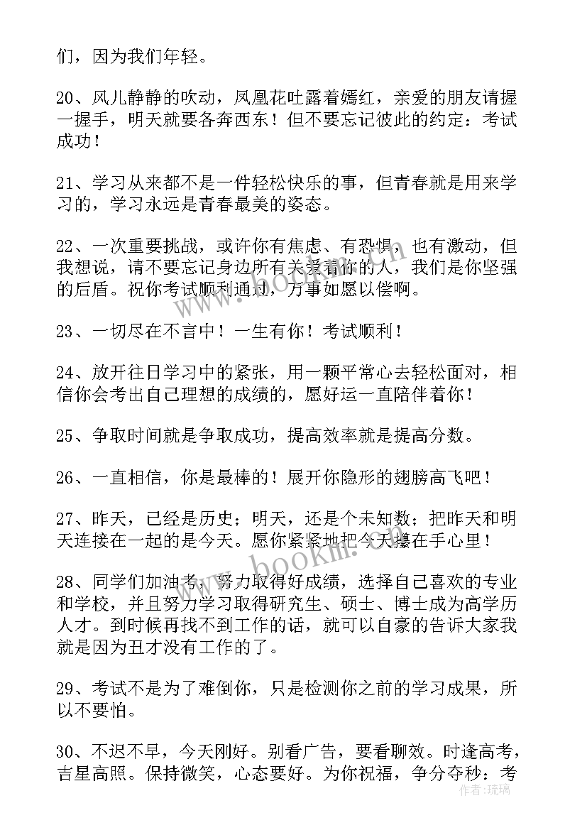 2023年期末考试奖状文案(汇总5篇)