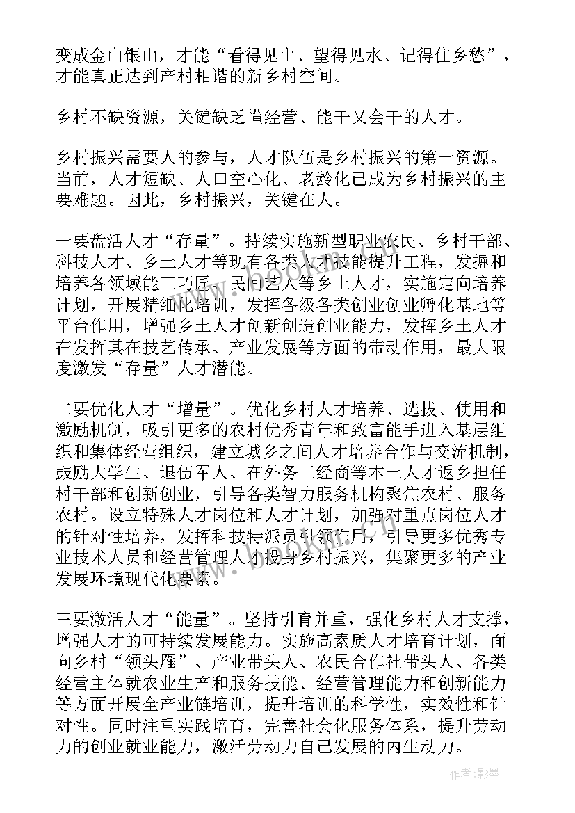 2023年高质量发展发言材料汇报 高质量发展研讨发言材料(优秀6篇)