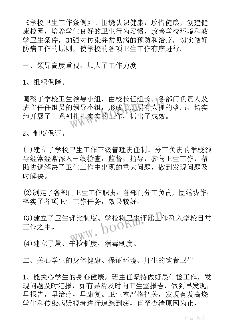 2023年校园环境卫生工作总结(精选5篇)