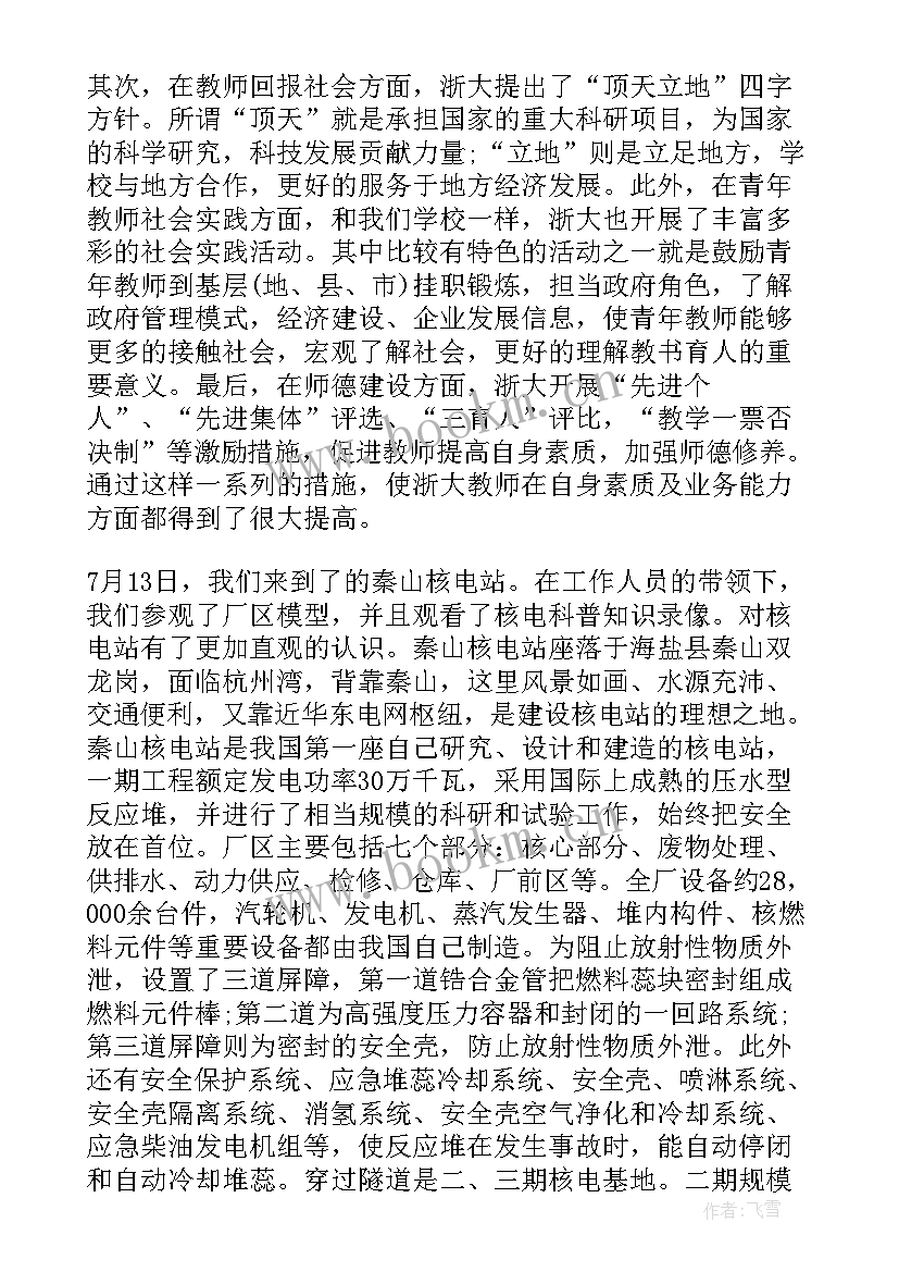 劳动与社会实践总结 劳动节社会实践活动总结(通用5篇)