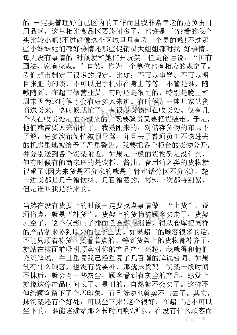 劳动与社会实践总结 劳动节社会实践活动总结(通用5篇)