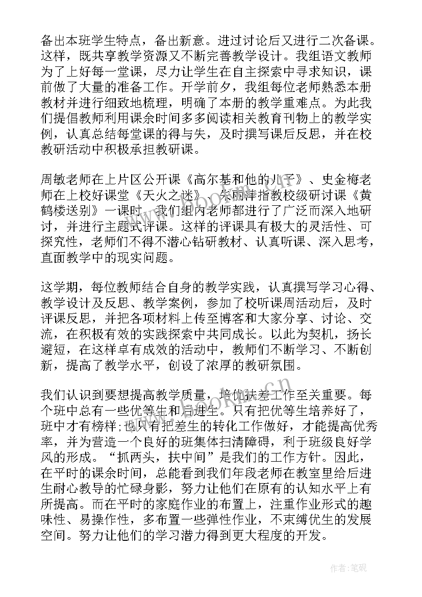 最新五年级教研工作总结 五年级语文教研工作总结(模板10篇)