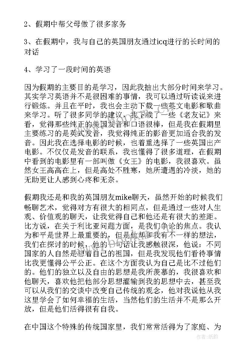 2023年大学生社会实践报告志愿者(实用5篇)