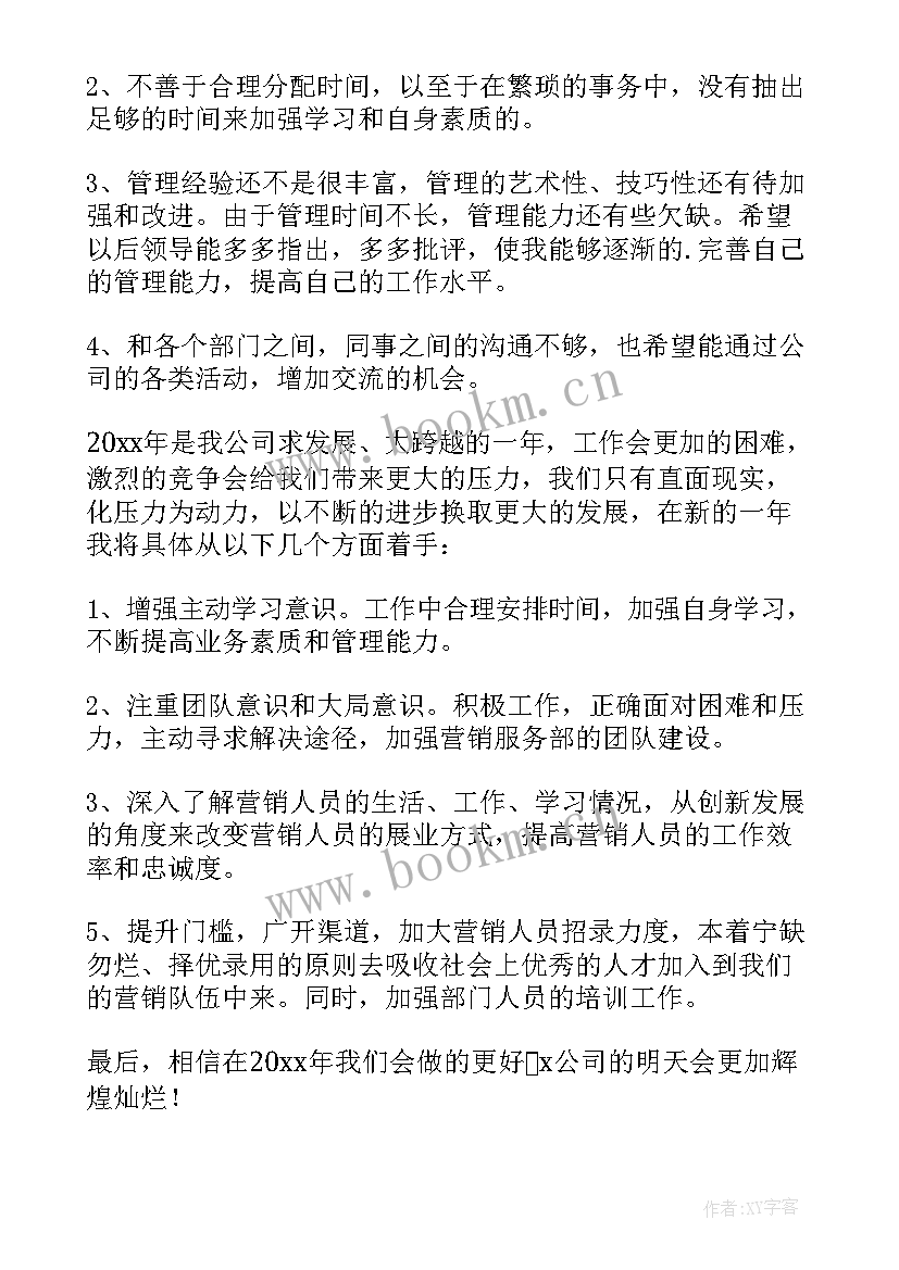 2023年保险业务员工作总结报告(模板8篇)