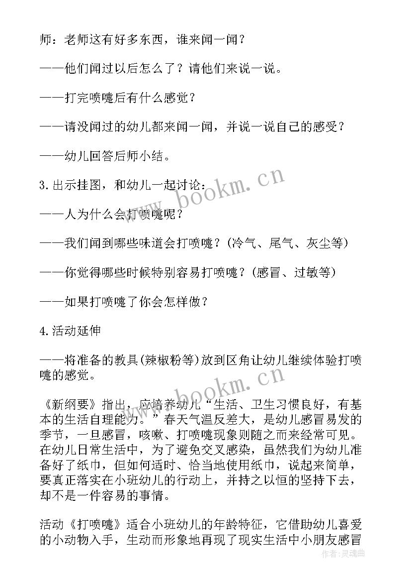 2023年幼儿园谈话活动内容大班 幼儿园大班活动方案(通用8篇)