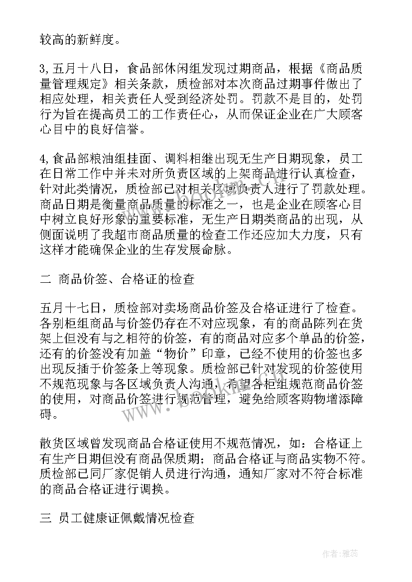 月度工作总结及下月工作计划文职 销售月度工作总结及下月工作计划(优秀5篇)