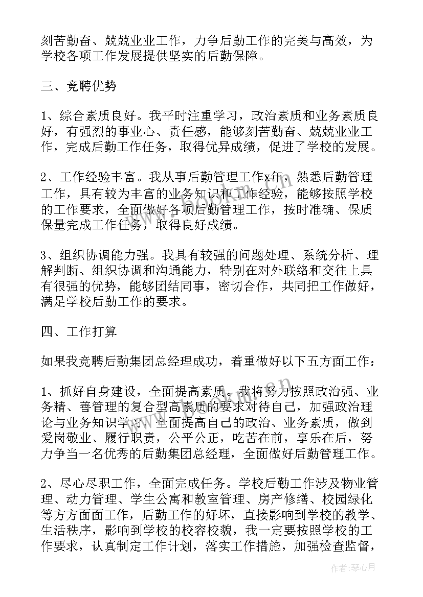 企业年会活动策划方案(大全5篇)