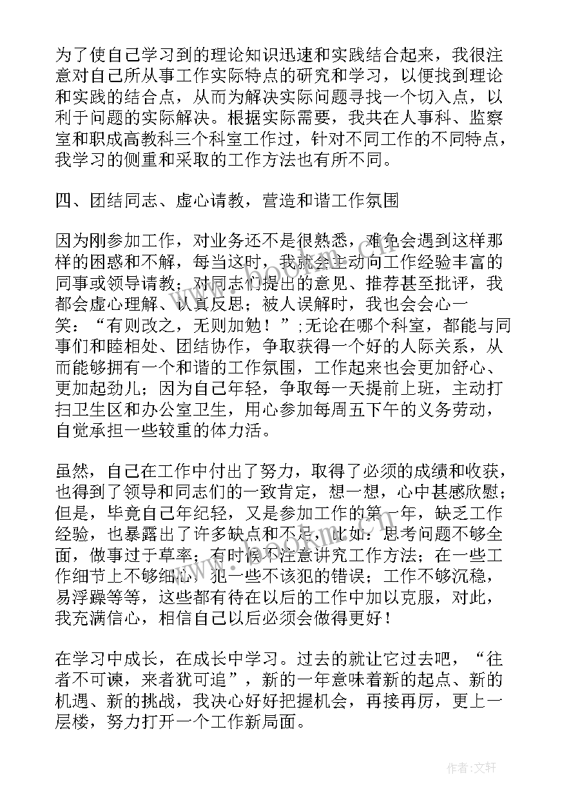 2023年派出所民警公务员年度考核表个人总结 公务员年度考核表个人总结(通用7篇)