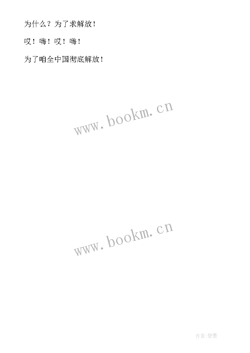 最新下半场主持稿 咱们工人有力量主持词歌曲歌词串词报幕词(优秀5篇)