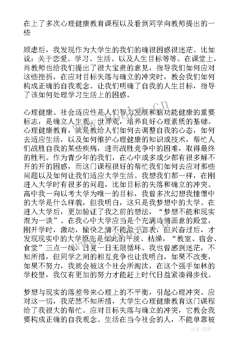 最新国学大学感悟心得工作 大学生出国学习心得(优秀7篇)