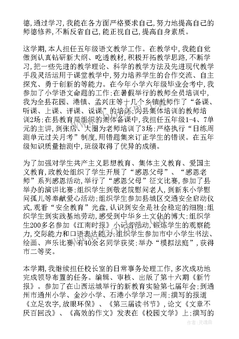 最新一学期的教学总结与反思(实用6篇)