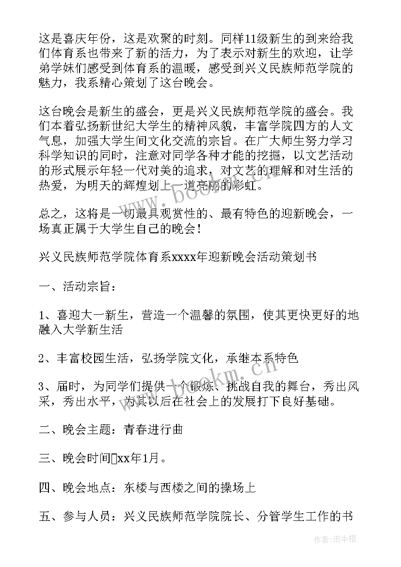 幼儿园早教音乐启蒙活动设计 幼儿园音乐启蒙活动方案实施方案(实用7篇)