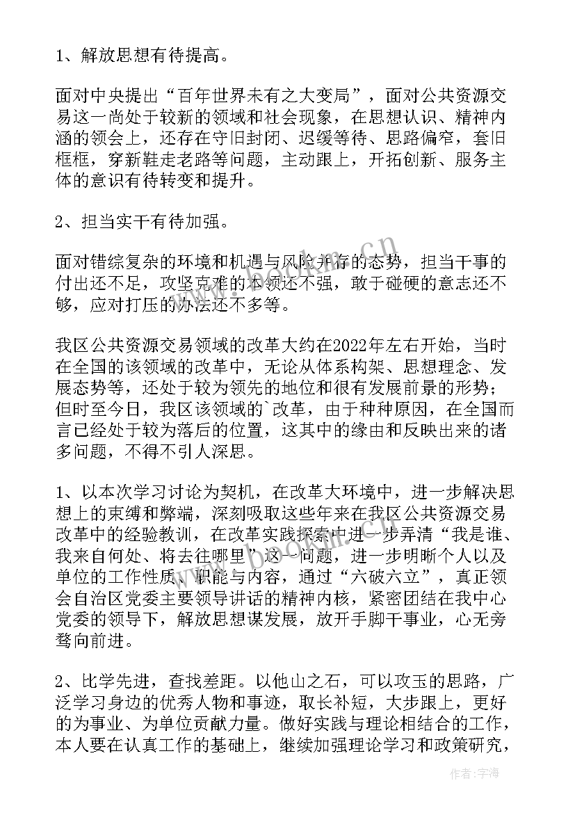 2023年坚定不移走好高质量发展之路心得 坚定不移走高质量发展之路心得(优质5篇)