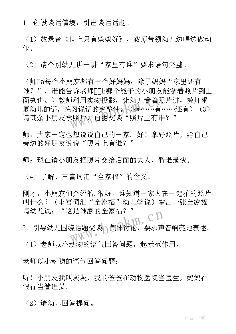 教学计划幼儿园小班秋季 幼儿园小班教学计划(通用9篇)