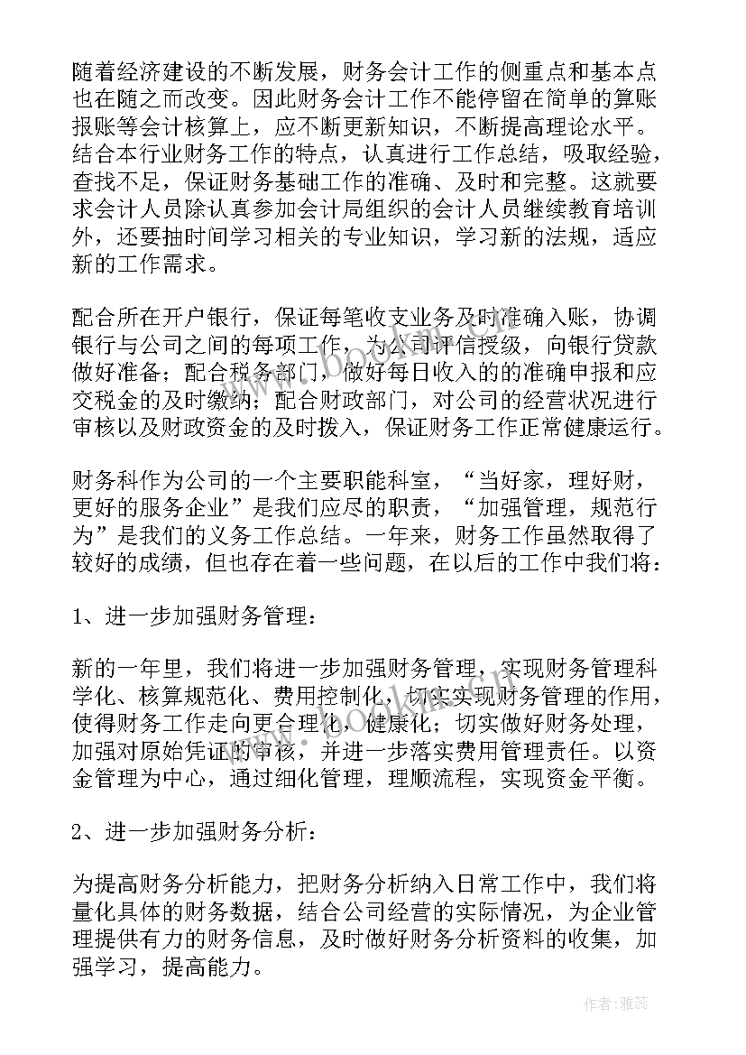 2023年学校财务科科长个人述职报告总结(大全10篇)