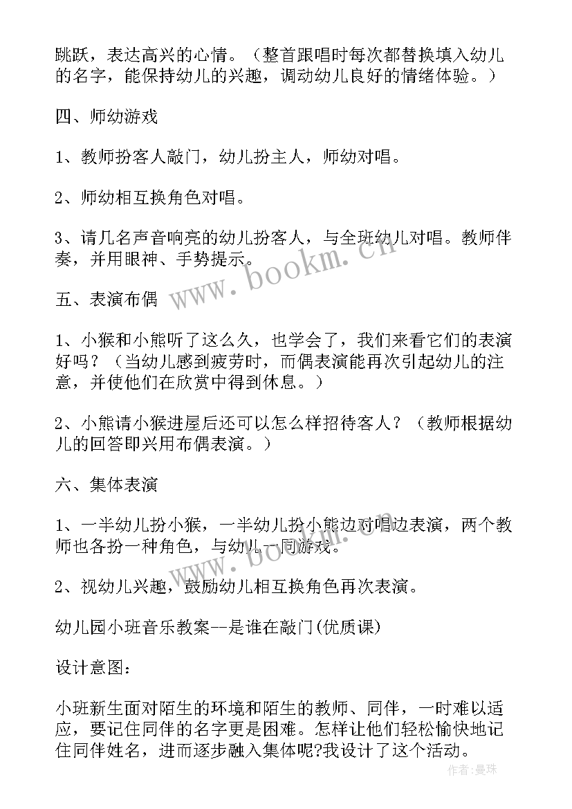 最新幼儿园小班父亲节活动教案及反思中班(模板7篇)