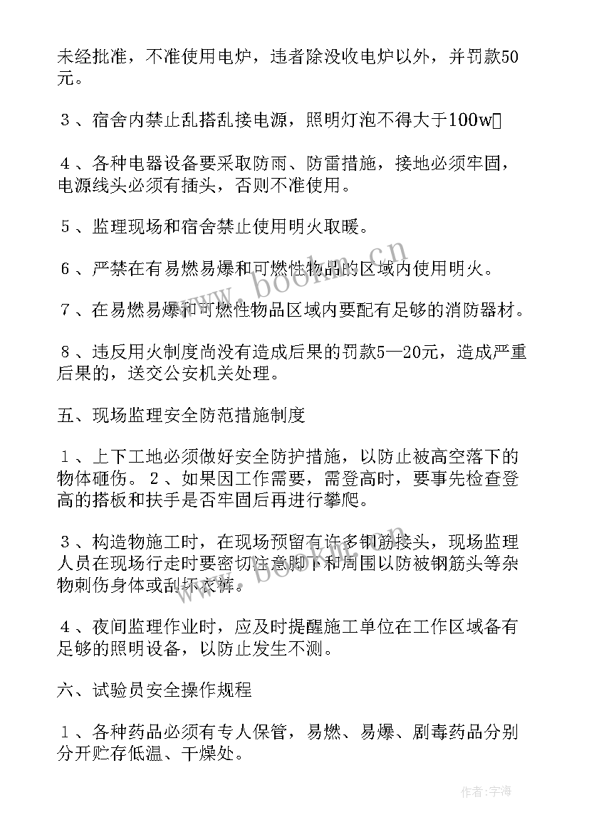 2023年安全保卫工作发言稿(汇总8篇)