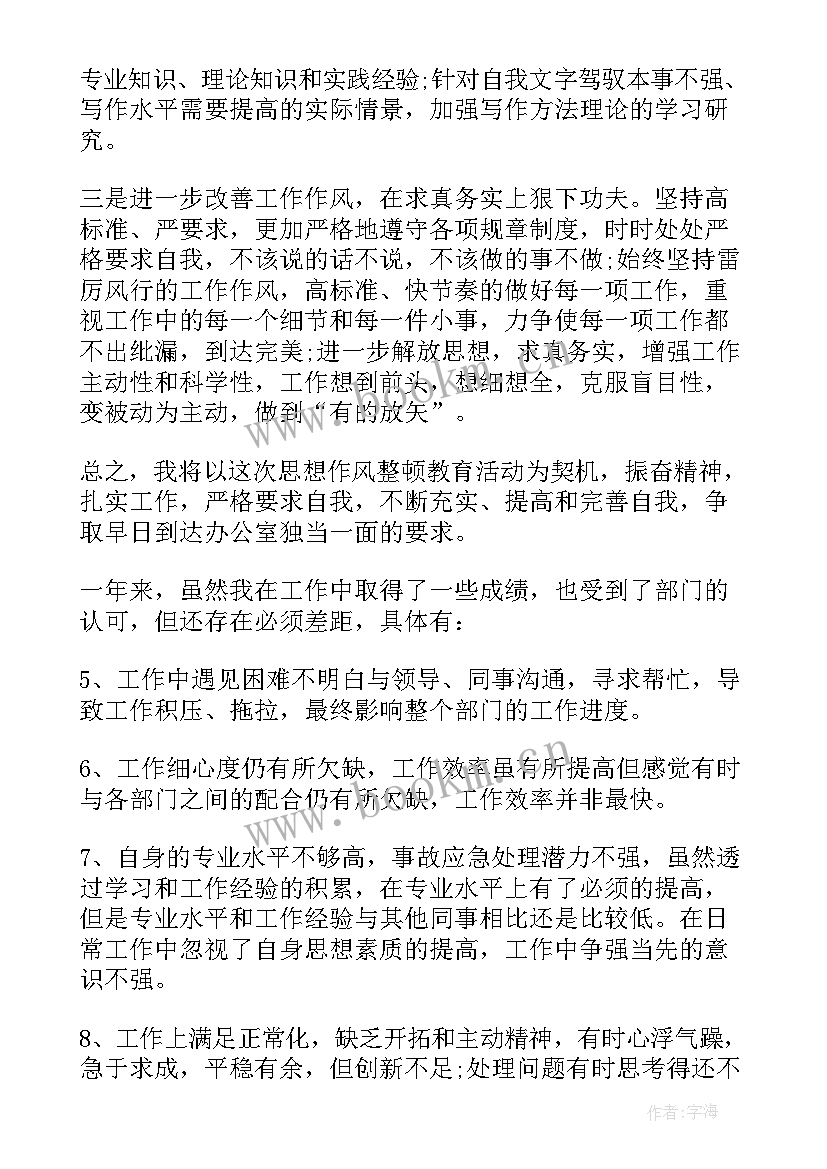 销售总结工作中不足和改进分解(优秀5篇)