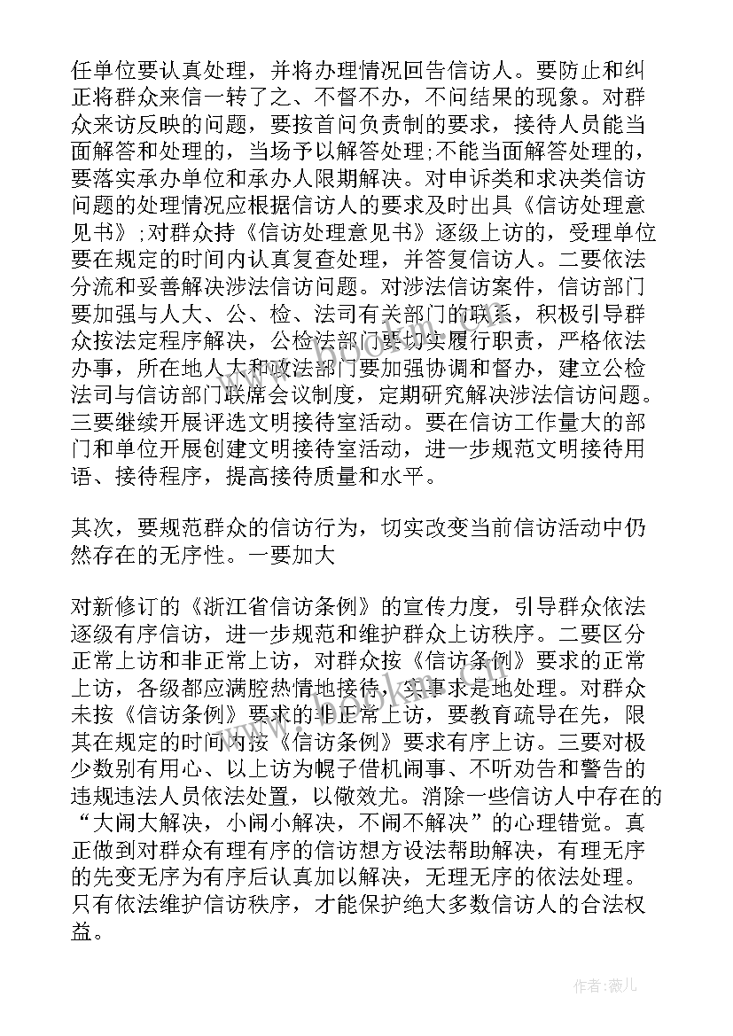 ttt培训心得体会总结 信访学习培训心得体会总结(精选8篇)