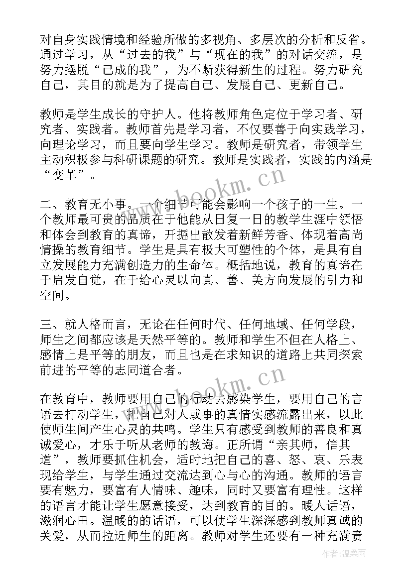 2023年幼儿教师继续教育总结(通用5篇)