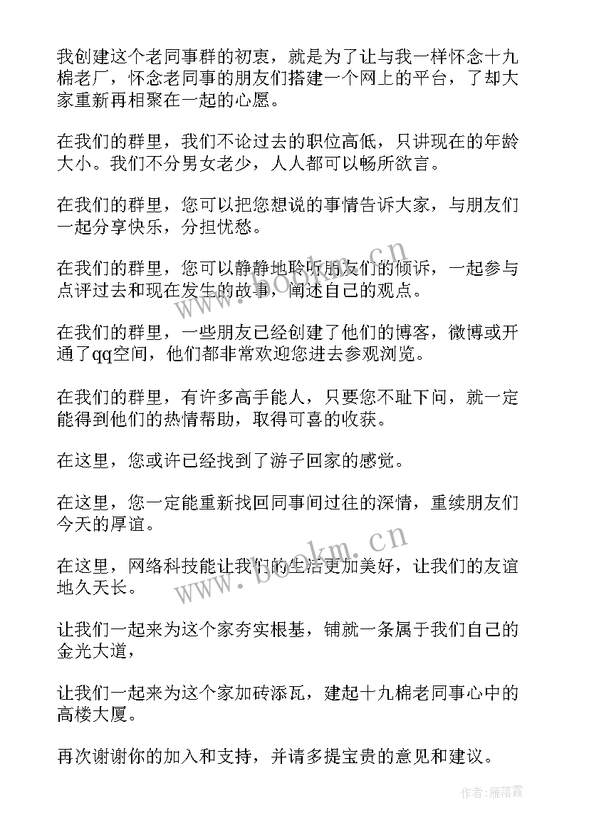 最新欢迎新护士入职的欢迎词 欢迎新员工入职欢迎词(模板5篇)