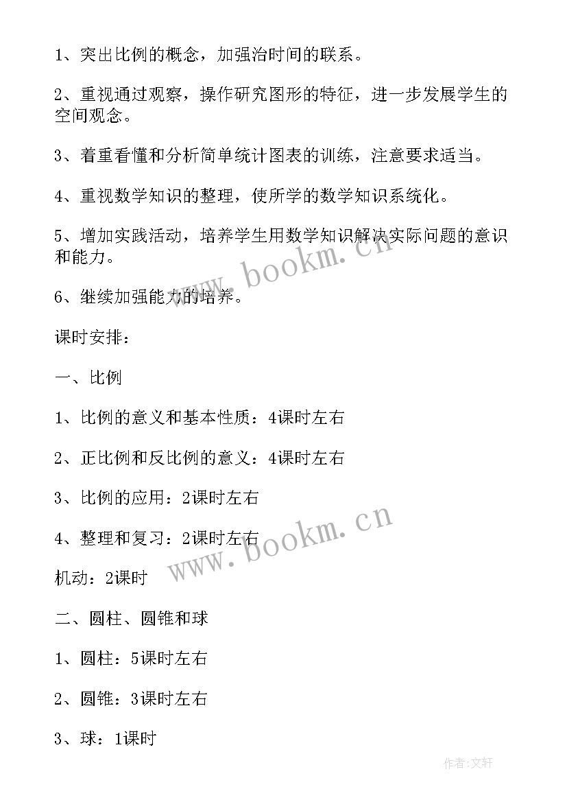 小学六年级英语教师年度工作总结 教师个人工作计划小学六年级(实用5篇)