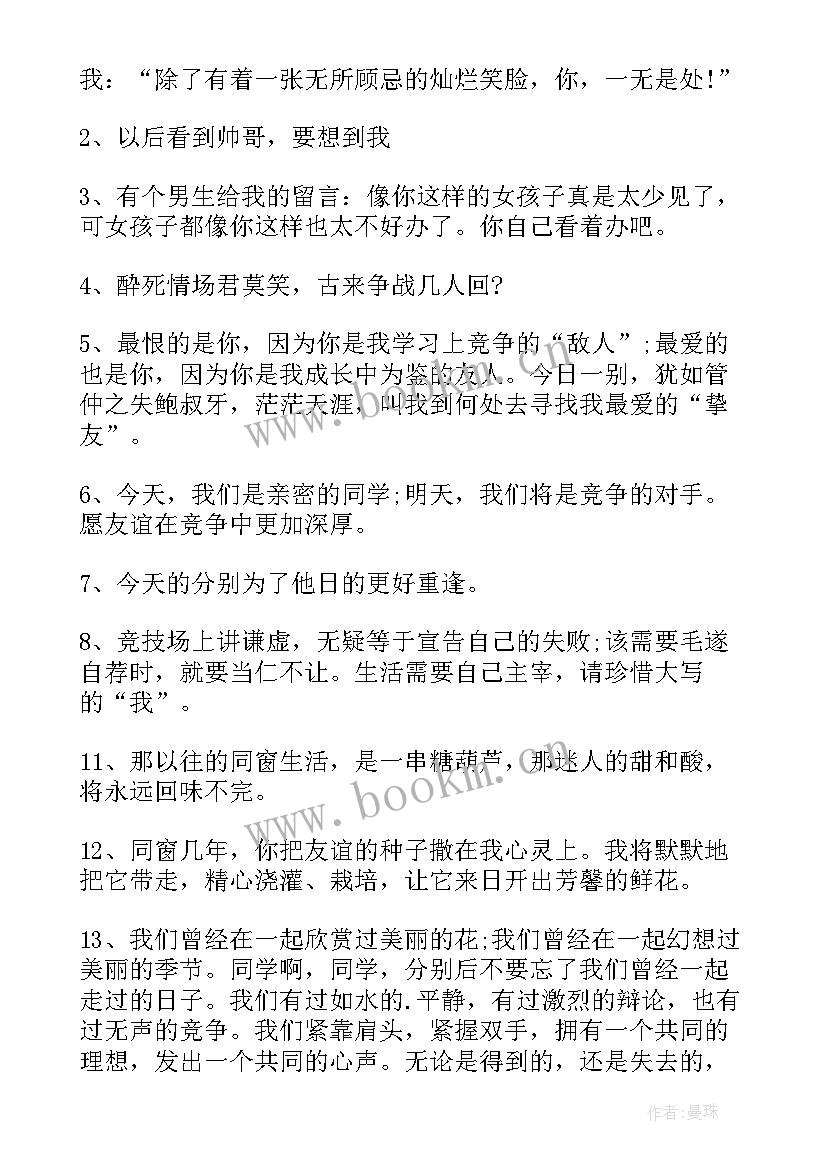 2023年毕业报告初中(优秀8篇)