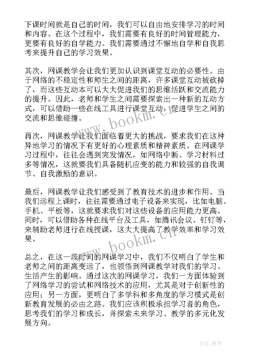 2023年毕业报告初中(优秀8篇)