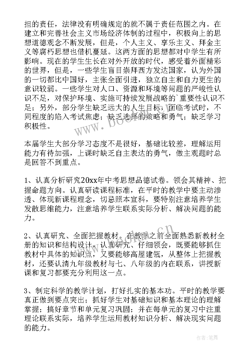 2023年政治教师工作计划 政治教学个人工作计划(大全5篇)