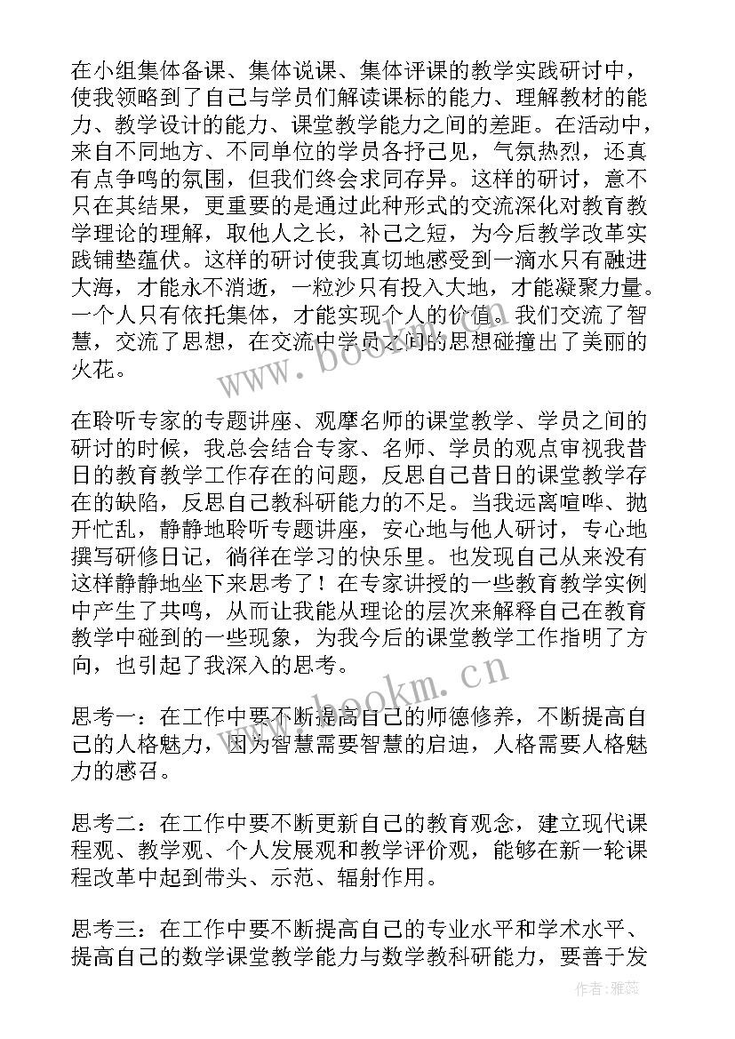 2023年教师国培计划个人总结(大全10篇)