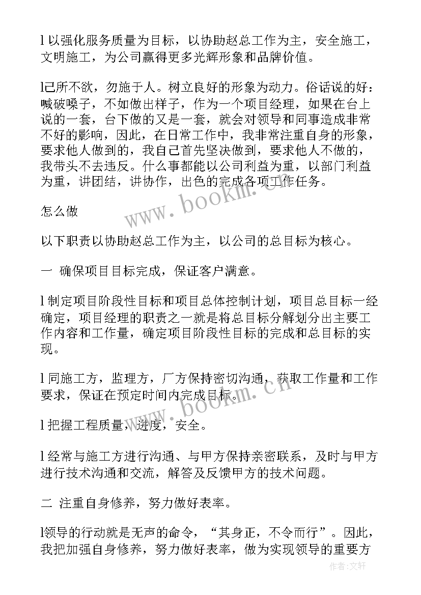 转正报告不足与改进(大全8篇)