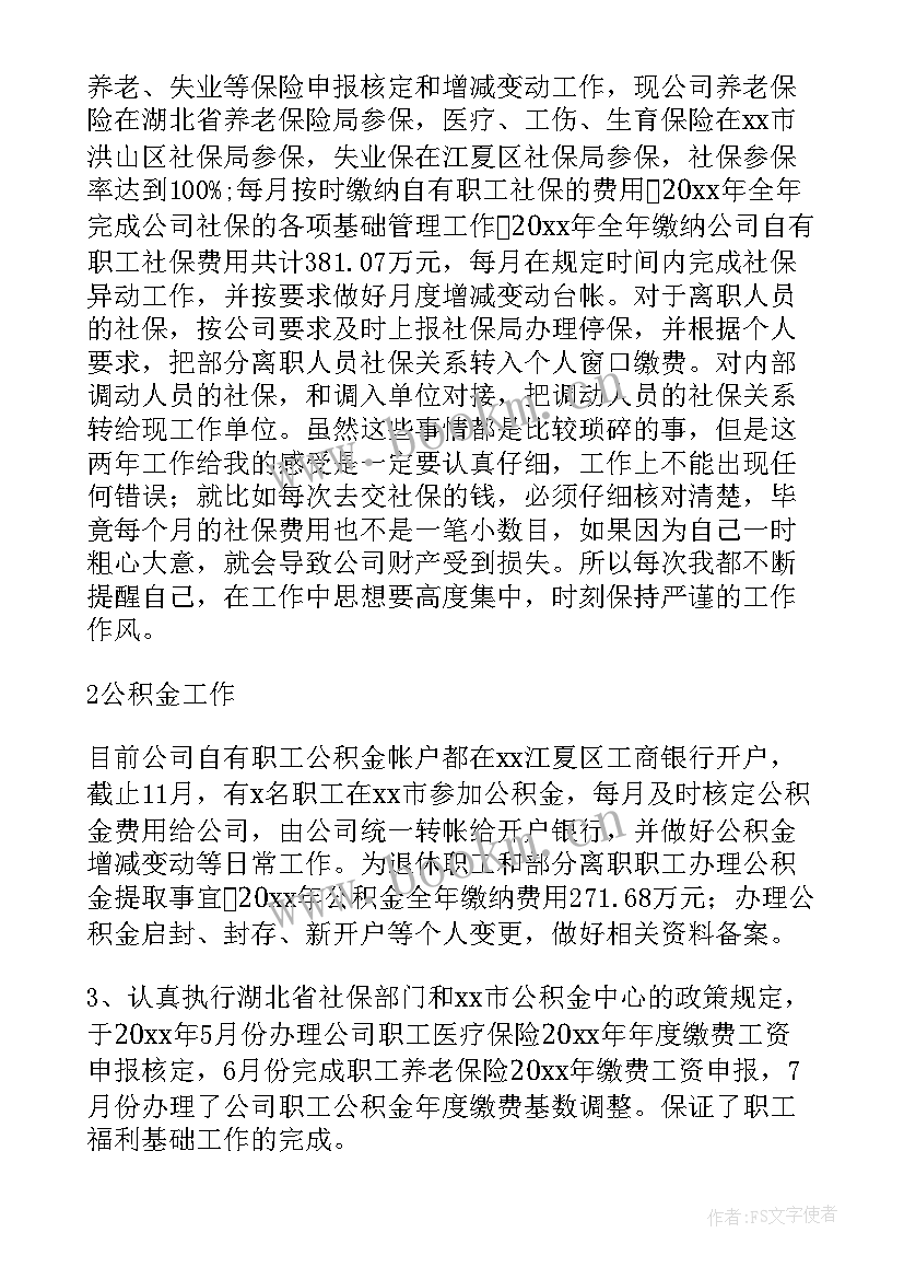 最新综合办公室主任上半年述职报告 综合办公室主任述职报告(汇总5篇)