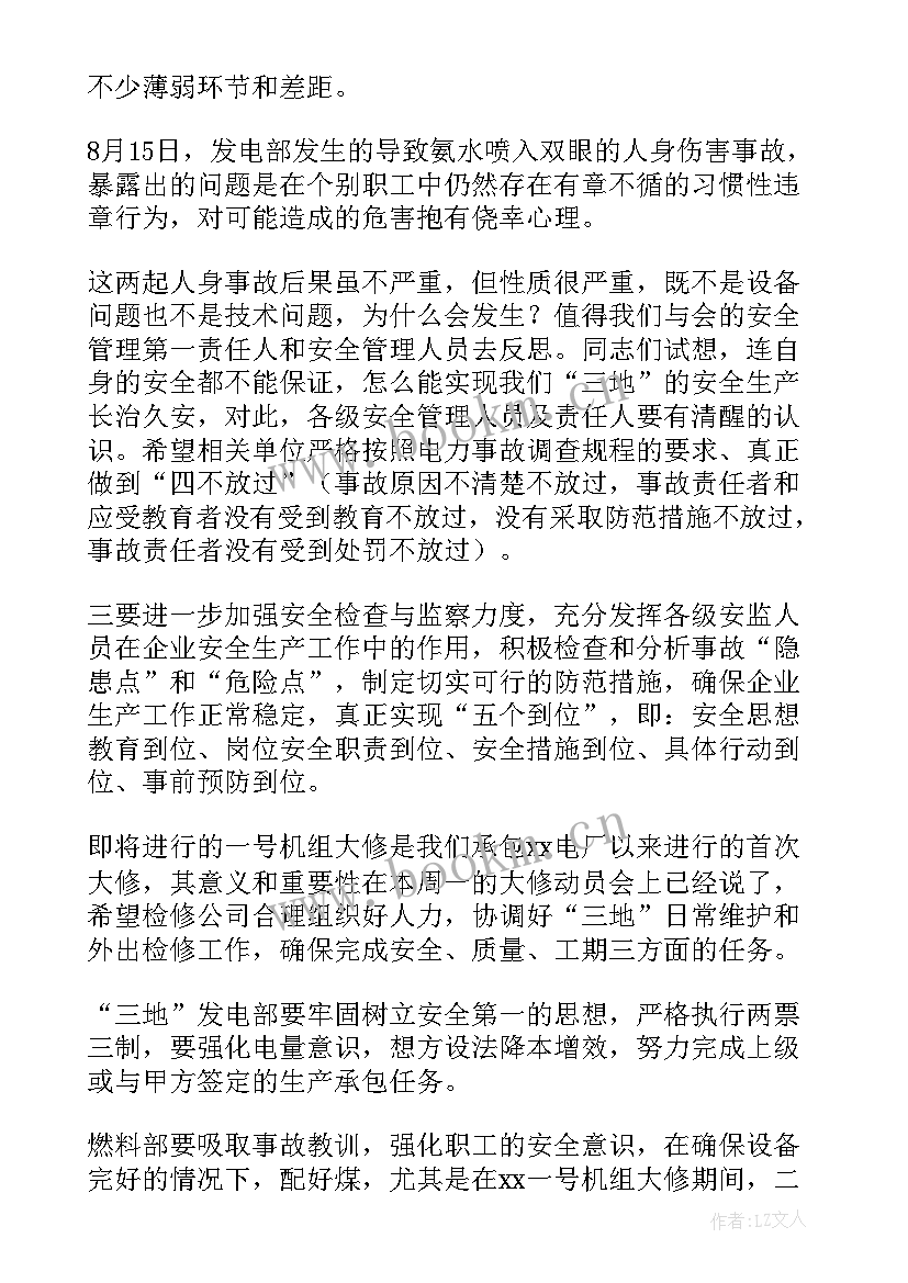 最新安全生产部署方案(实用5篇)