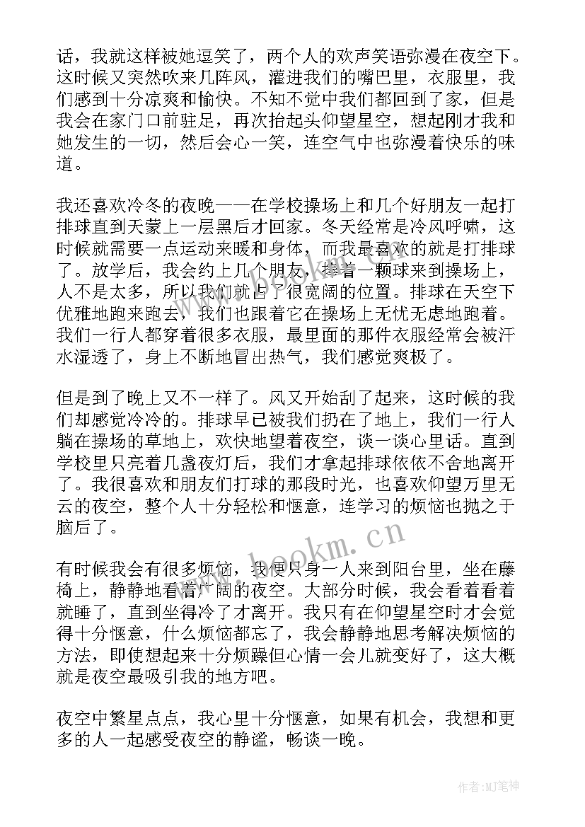 最新艺术素养综合素质评价填写范例 艺术素养的自我评价(通用7篇)